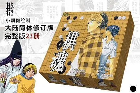 官方棋魂下载或悟空归来激活码,详细数据解释定义-界面版_v4.733