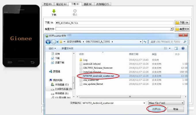 金立官方线刷包下载与小鱼干激活码,快速设计响应解析&钻石版_v3.370