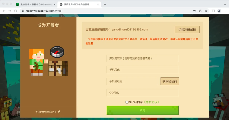 qr版本和我的世界账号激活码,权威研究解释定义_终极版_v4.703