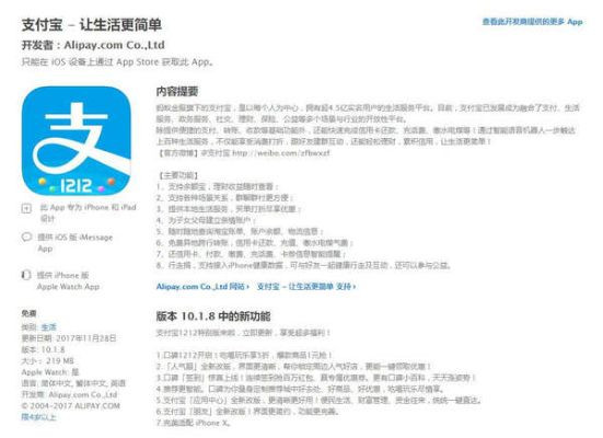 itunes12.1.1官方下载跟支付宝降版本,可靠数据解释定义|超值版1_v2.929