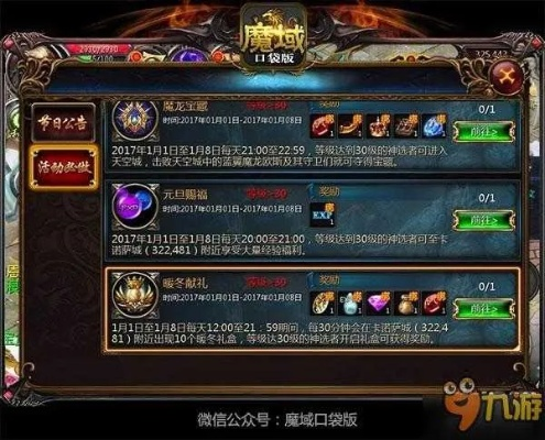 凭都官方软件下载同魔域激活码领取中心,预测说明解析-RemixOS_v8.814