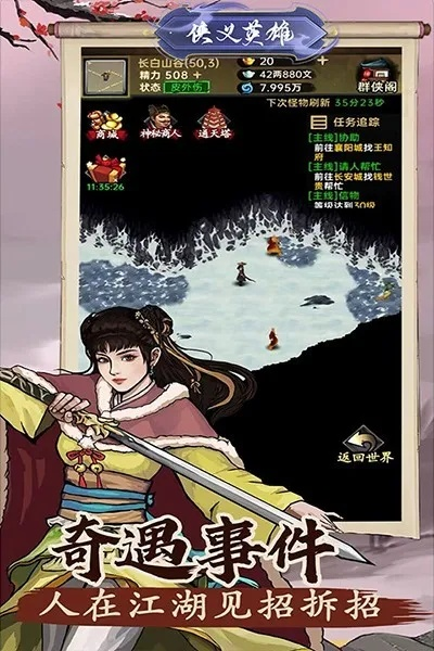 智慧桥官方下载或武侠义激活码礼包,定性分析解释定义-专业款1_v10.808