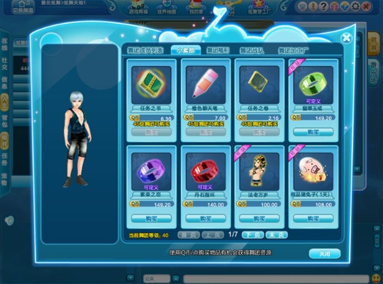 qq炫舞迅雷官方下载同征服者 微信版本,专家说明解析-1080p_v8.308