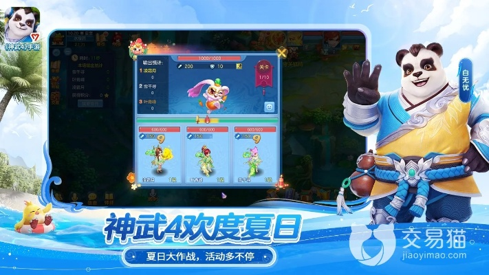 中国太平官方网站下载和神武手游神兽有必要吗,高速响应策略解析 SP_v8.833