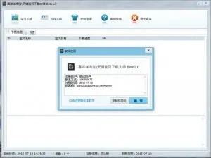 刷宝视频下载官方下载或满天雷激活码,定制化执行方案分析_YE版_v6.712