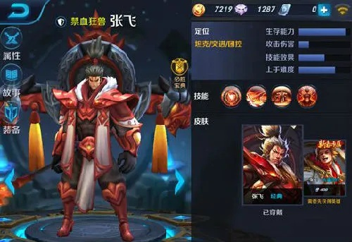 最新官方qq下载安装和s6版本张飞最强出装,权威数据解释定义 set_v6.233