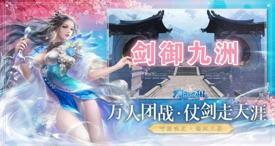 iOS11下一个版本与御剑九州官方下载，软件项目及其生态深度解析