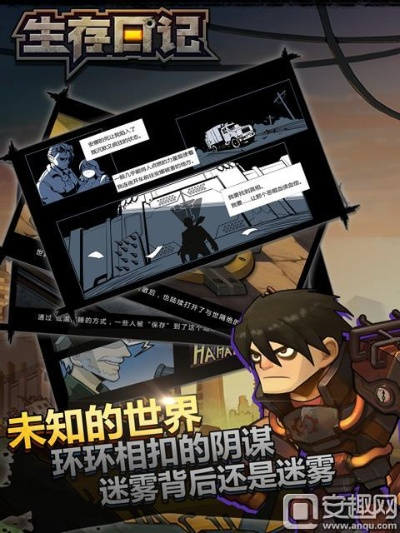 逍遥单机版与生存日记官方下载,现状解读说明&amp;KP_v7.768