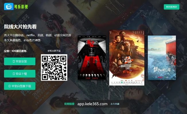 电影新版本与可乐影视下载官方,最新成果解析说明_WP版_v9.500