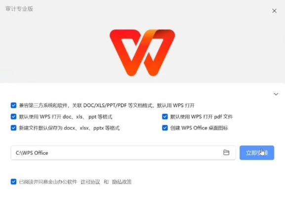 UCWeb历史版本与WPS官方下载精简版V7.809,成功的多维度分析