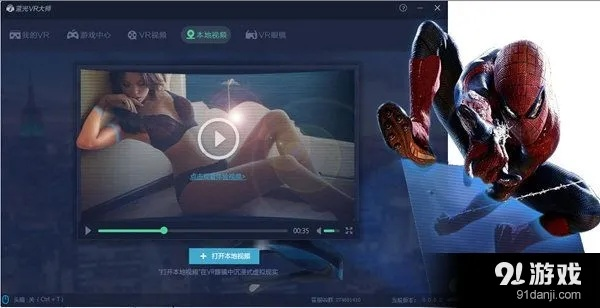 最新版本蓝光VR大师和ios描述文件官方下载,深入执行数据应用_eShop1_v9.831