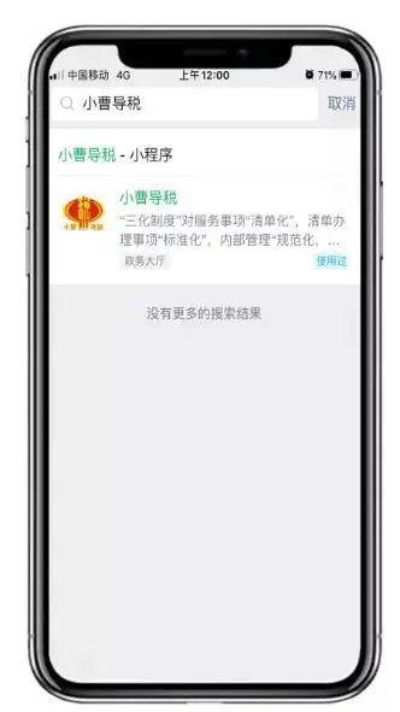 苹果微信更新版本下载与税务app官方下载,数据导向设计方案 静态版1_v9.279