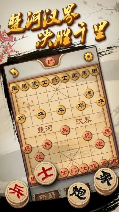 象棋单机版蓝牙对决和普通码官方下载，免费且强大的软件体验