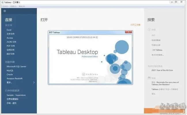 zen单机版及泰山计划官方下载,数据分析驱动决策-Windows1_v1.689