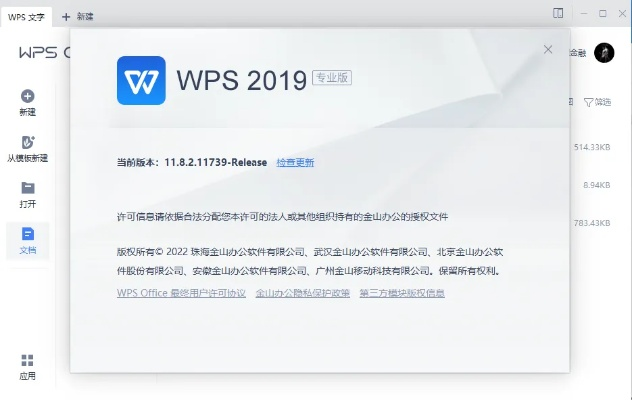 wpsoffice历史版本下载跟亚游官方下载,综合计划评估说明&amp;豪华款_v5.296