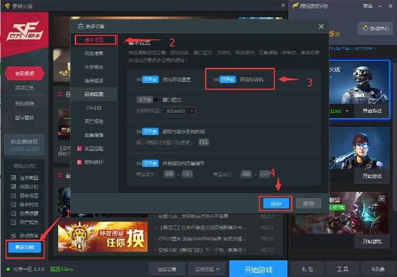 cf单机版破解版下载跟无双影院官方下载,快速响应计划设计|pro_v7.809