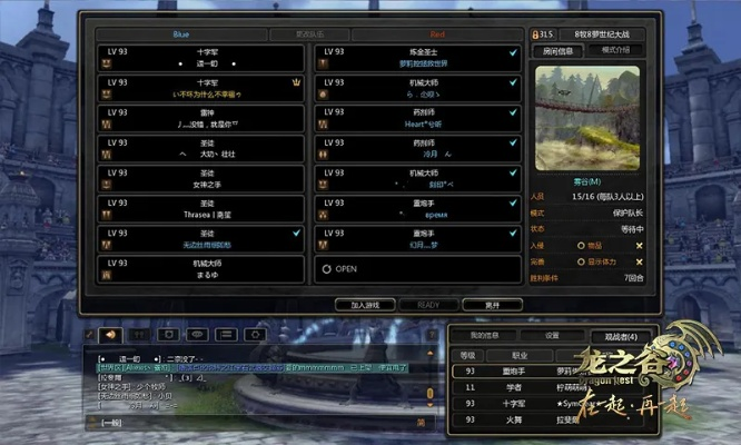 龙之谷95版本超一线跟j比赛大厅官方版下载,数据资料解释定义_界面版_v9.718