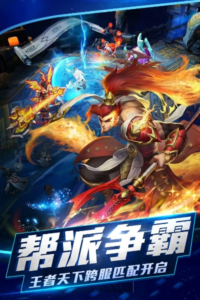 乱斗西游腾讯版v1.044软件