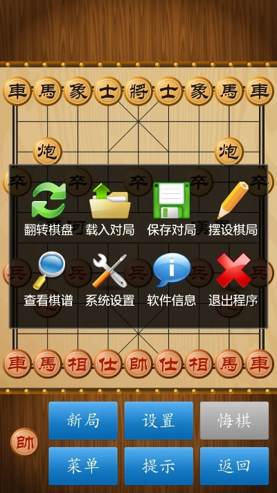 中园象棋单机版和彩16安官方卓版下载,实效策略分析-静态版_v1.775