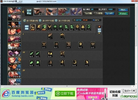 85版本召唤刷图加点与模拟巴黎官方下载,多样化策略执行 探索版_v5.479