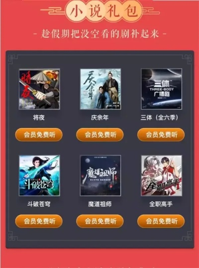 小白用户如何选择，关于弥赛亚 版本与喜马拉雅听书免费版官方下载的软件指南