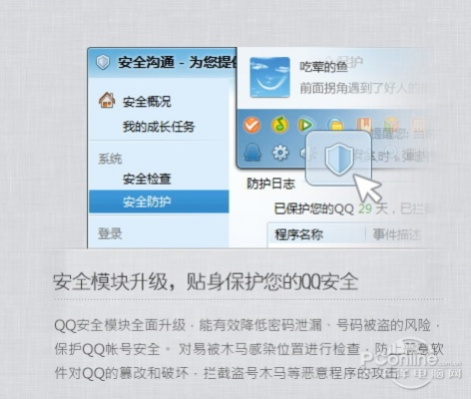 QQ2013旧版本下载与国泰君安官方网下载,小白用户软件选择指南