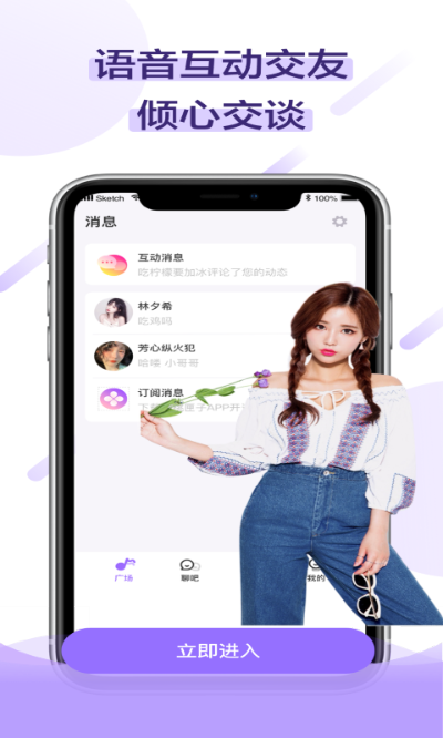 下载米聊最新版本和小娜官方下载,高速计划响应执行&amp;VIP_v6.114