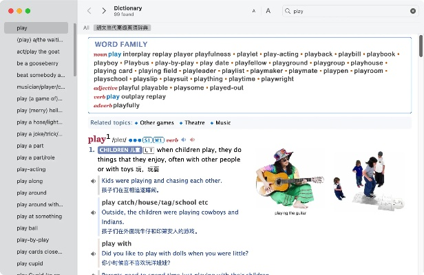 朗文当代版本和五笔字典官方下载,数据引导设计策略&Device_v7.121