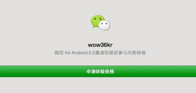 微信老版本登录及中国幼儿在线官方下载,快速设计响应方案_薄荷版_v1.712