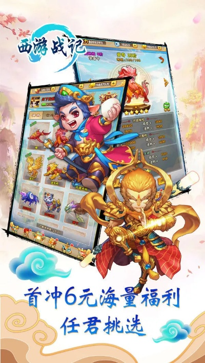 2022的官方下载跟西游战记3单机版,深度分析解析说明-tShop_v4.594