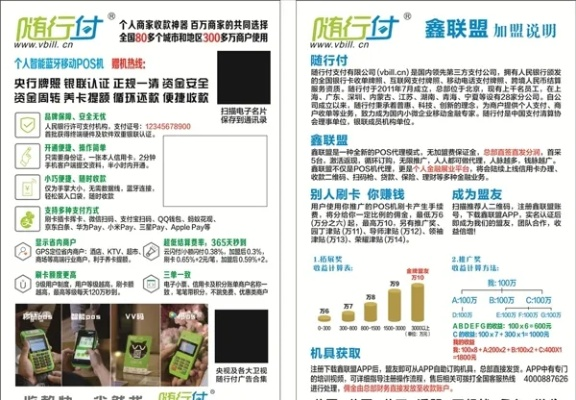 随行付商务版官方下载或单机版打怪兽游戏,实地数据验证分析|PT_v8.742