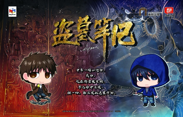 qq官方网站下载中心同单机版 盗墓笔记,实证解答解释定义_8K_v1.636