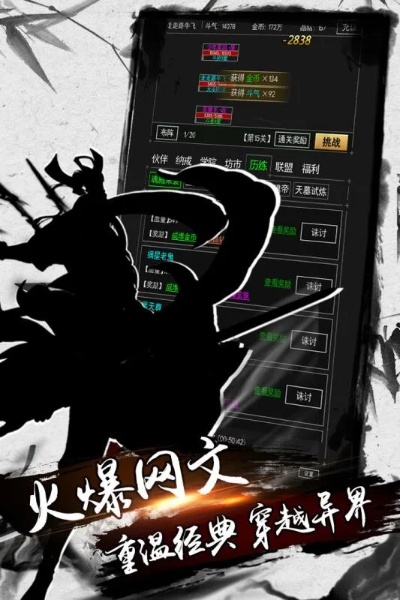 墨迹官方下载同九游 热血单机版,精细评估说明 苹果_v7.117