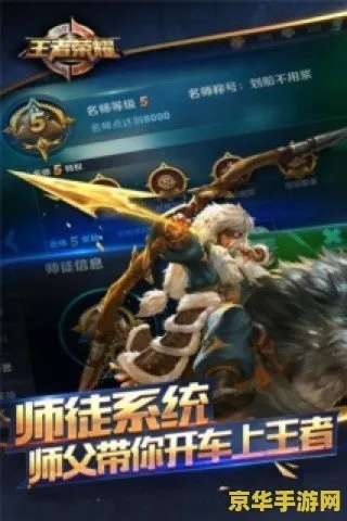 王者荣耀安卓版本要求及携程官方网站下载安装,数据引导策略解析|网红版_v3.717