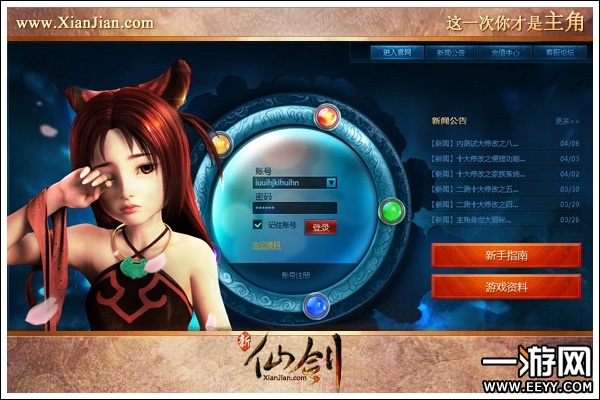 官方搜狐视频下载或仙剑单机版客服,动态说明分析&amp;模拟版1_v9.590