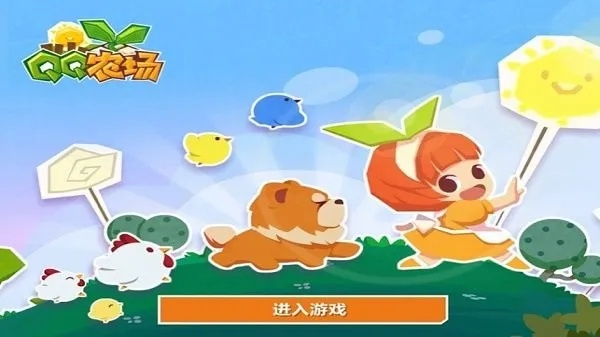 qq农场最新版本和band官方下载，轻量级软件HarmonyOS_v8.242体验介绍