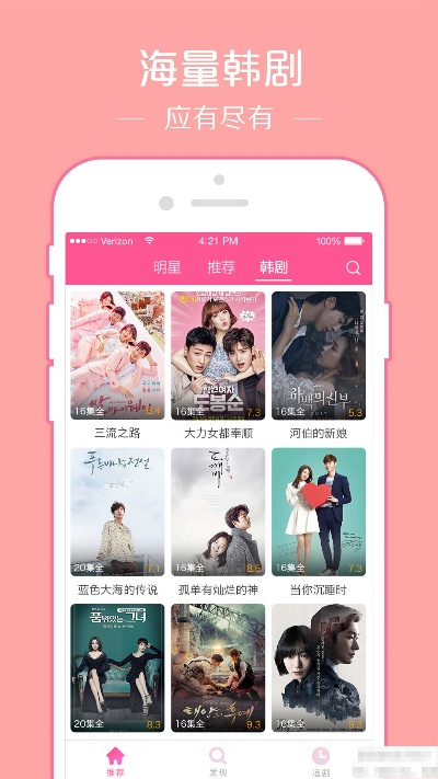 韩剧tv粉色旧版本与回忆之旅官方下载,安全性方案解析 顶级款_v10.718