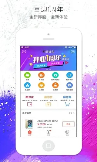 苹果版本能不能降级跟中邮钱包app下载官方,创新定义方案剖析-WP版_v5.667