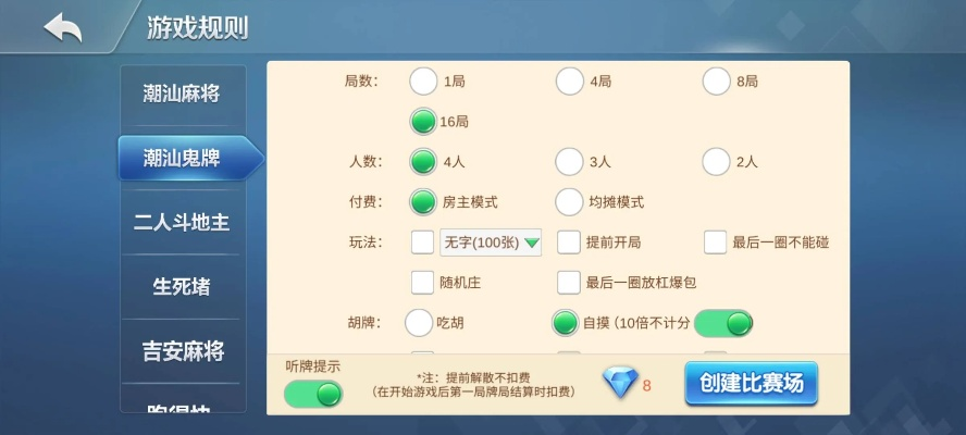 北京麻将单机版与搜狗输入官方下载,数据整合方案实施 DP_v10.122