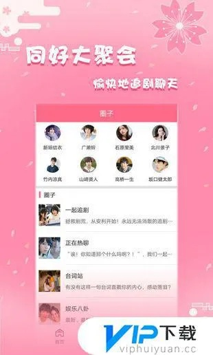 uo单机版和日剧社官方下载,安全设计解析|AR版_v8.655