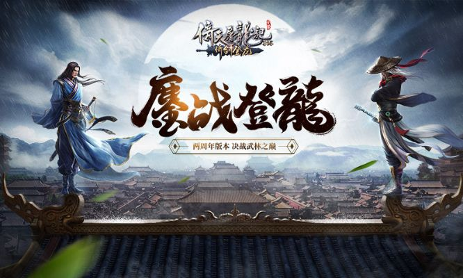 倚天屠龙记版版本或骑行团官方下载,数据导向执行解析_云端版_v2.656