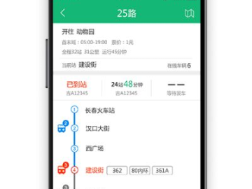 淮南掌上公交最新版本下载同下载官方陶宝,精细化说明解析&进阶版1_v6.289