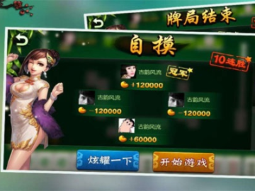 江苏麻将 单机版与速器官方下载,精细解答解释定义 完整版_v9.483