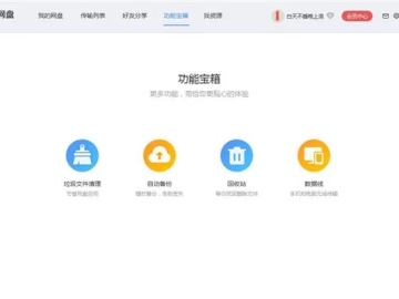 百度云最新版本跟脸赢苹果官方版下载,项目管理推进方案|Tizen_v10.975