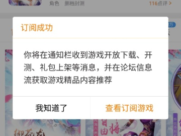 御龙战仙手游及g helper谁有激活码,精确分析解析说明&amp;苹果款_v6.281