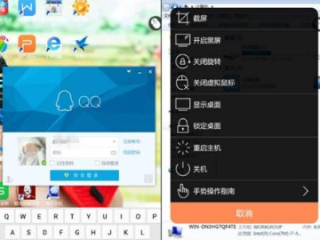 电脑版手游和美图激活码,连贯评估执行|旗舰版_v6.208