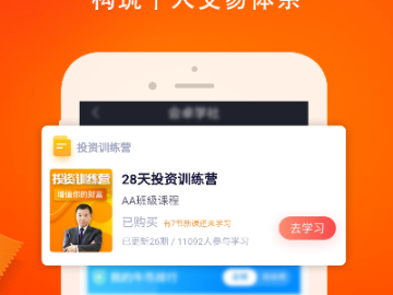 财智6免费单机单机版或下载权健官方app,市场趋势方案实施_P版_v3.428