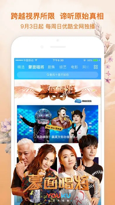 优酷安卓 旧版本,实地解读说明 网红版_v8.536