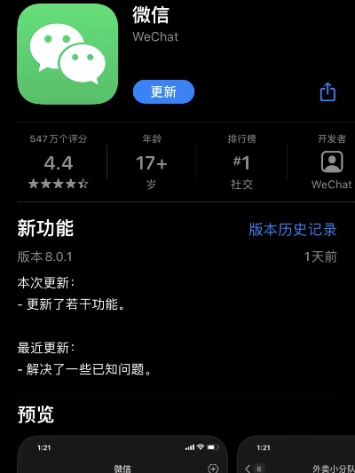 怎么下载最新版本微信,专业分析说明-VR版_v4.649