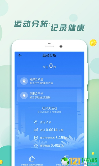 app应用 第10页